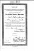 Marriage Record of John William Springer and Josephine Lydia Sebesta