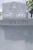 Crypt of Carroll John Meaux and Mary Lou Hargrave Meaux Crypt of Carroll John Meaux and Mary Lou Hargrave Meaux